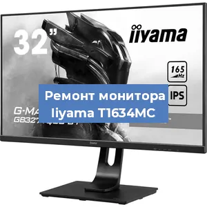Замена разъема HDMI на мониторе Iiyama T1634MC в Перми